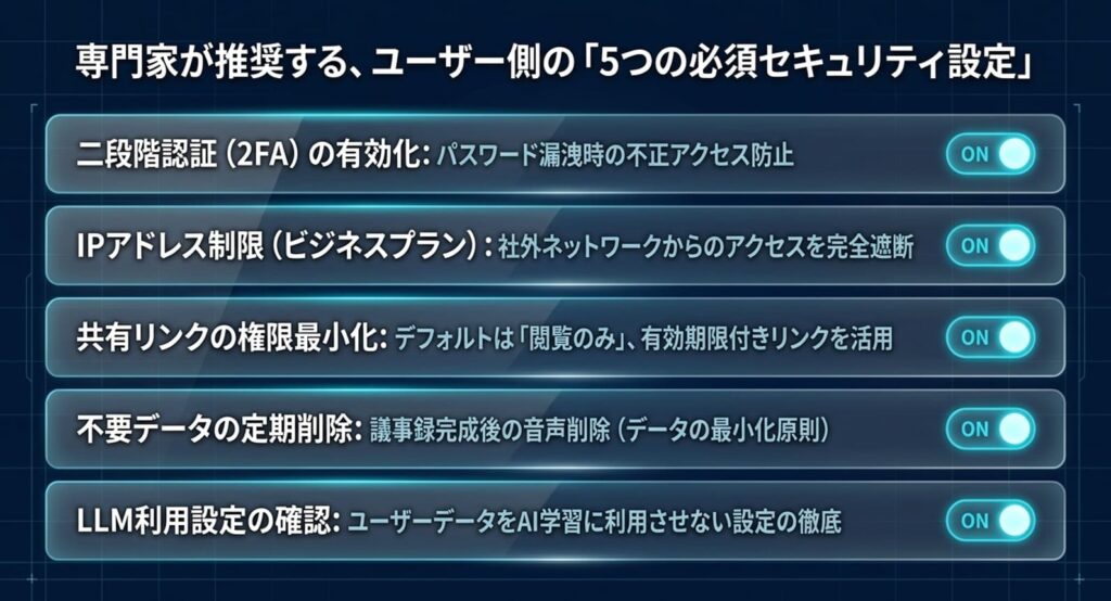 あなた自身が今すぐ設定すべき5つのセキュリティ項目