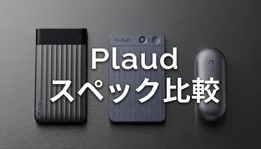 サブスク込みの年間コスト比較～本体価格だけで選ぶと損する？