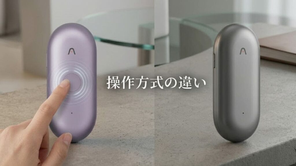 【違い①】操作方式～感圧式 vs 物理ボタンで何が変わる？