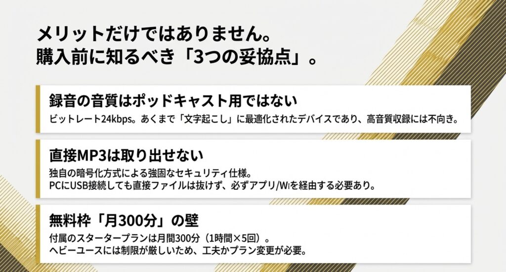Notta Memoのデメリット・注意点3つを正直に告白