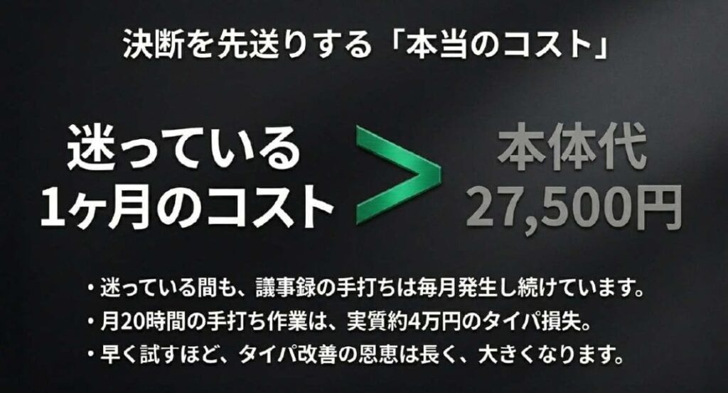 迷っている時間こそが大きな損失になる理由