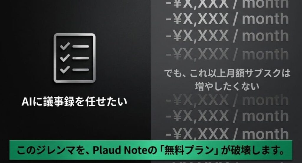 本体27,500円だけで始まるタイパ革命の正体
