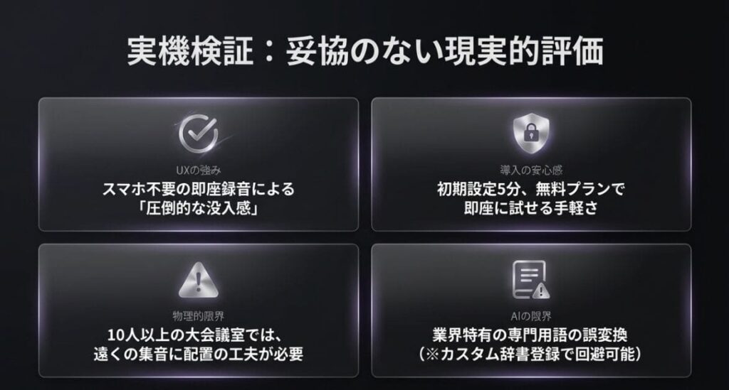Plaud NotePinのメリット7選|実機で検証してわかった強み