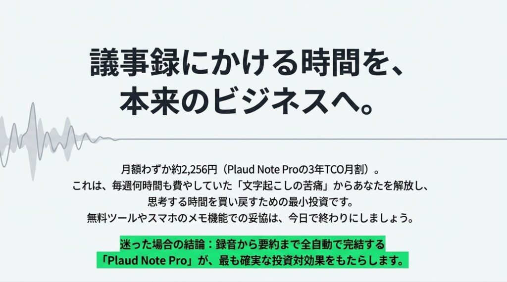 文字起こしボイスレコーダーおすすめランキングまとめ｜迷ったらPlaud Note Proで間違いなし