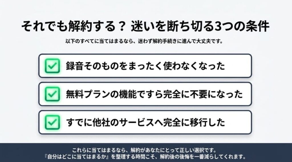 Plaud Note サブスクを解約する手順【画像付き完全ガイド】
