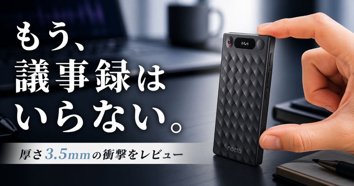 notta-memo-review__top
