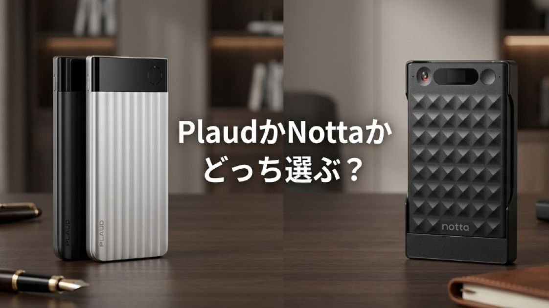 plaud-note-pro-notta-memo-comparison_top
