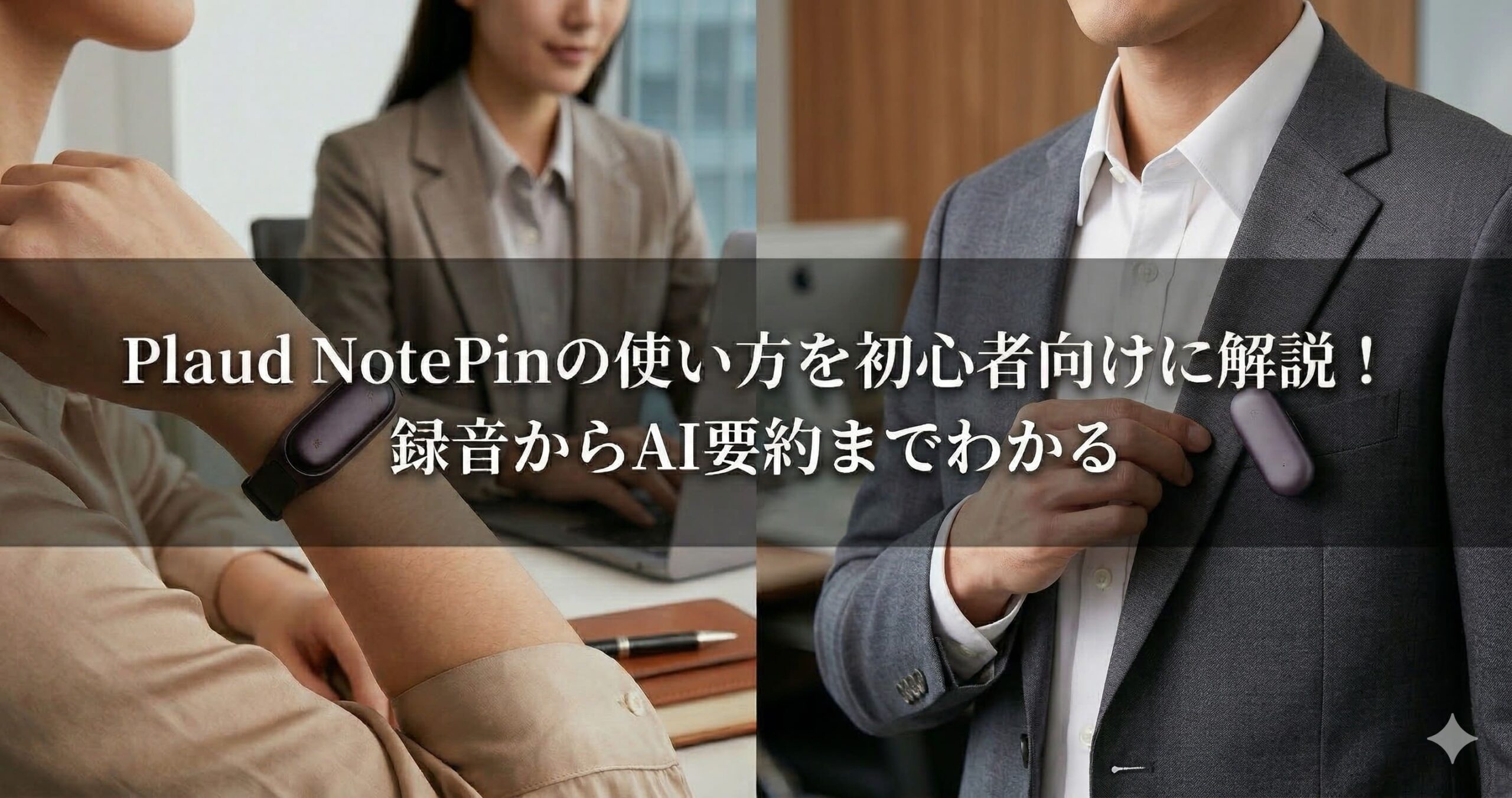 plaud-notepin-howto_top