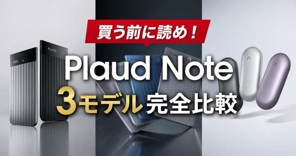 plaud-review＿＿top