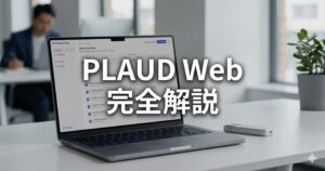 plaud-web-functions-usage-pricing_top