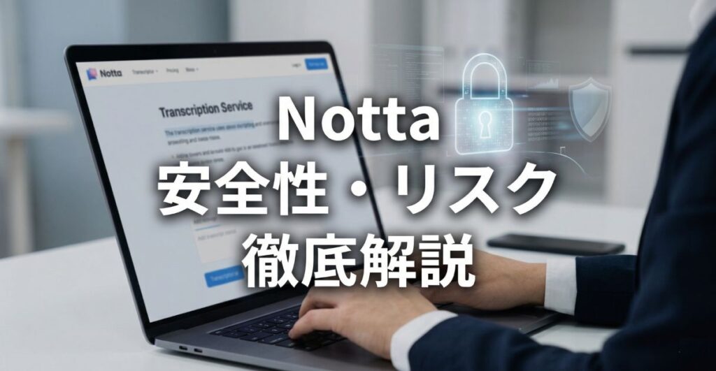 notta-kiken_top