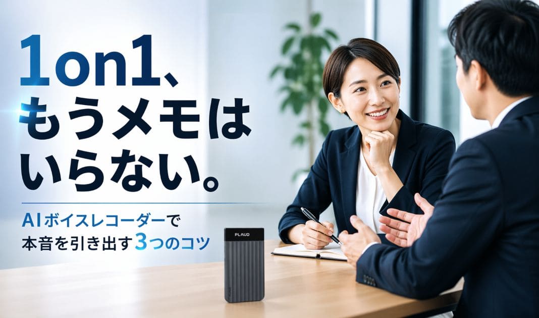 one on one -meeting-record-ai-voice-recorder_top