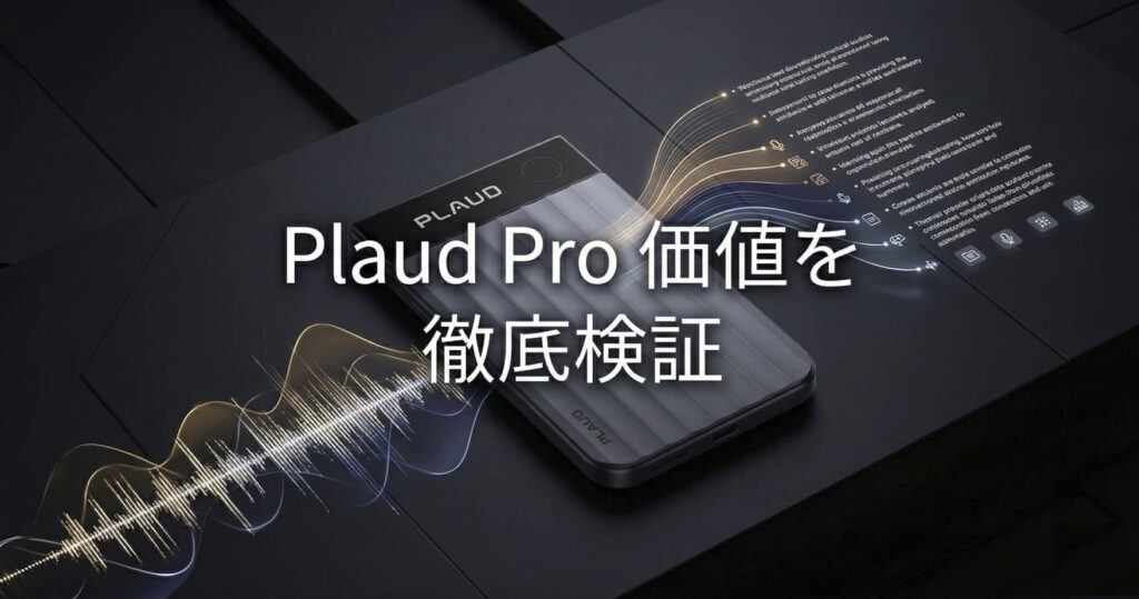 plaud-note-pro-review_top