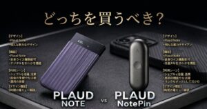 plaud-note-pro-vs-notepin_top