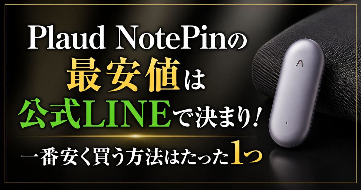 plaud-notepin-cheapest_top