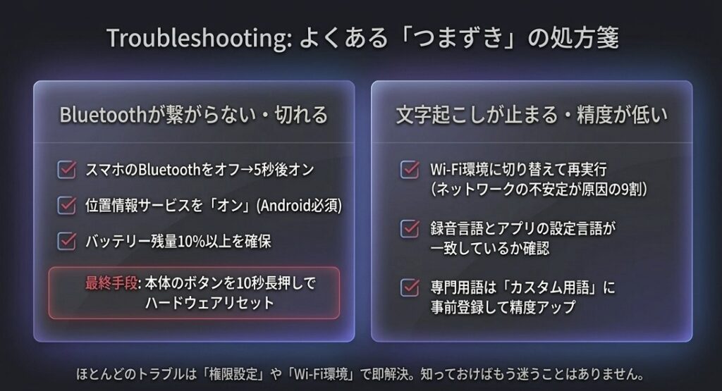 Bluetooth接続が切れる・ペアリングできないときの対処法