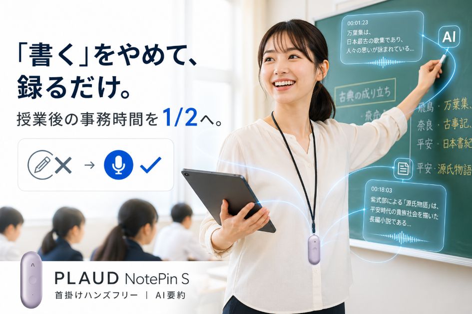 teacher-class-recording-ai_top