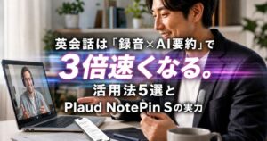 ai-voice-recorder-english-study_top