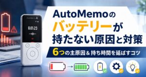 automemo-battery-issue_top