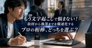 automemo-interview-writer_top