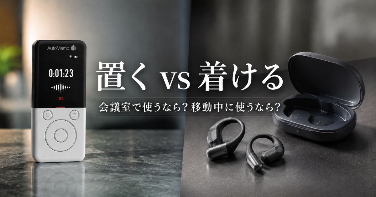 automemo-r-vs-zenchord-1_top