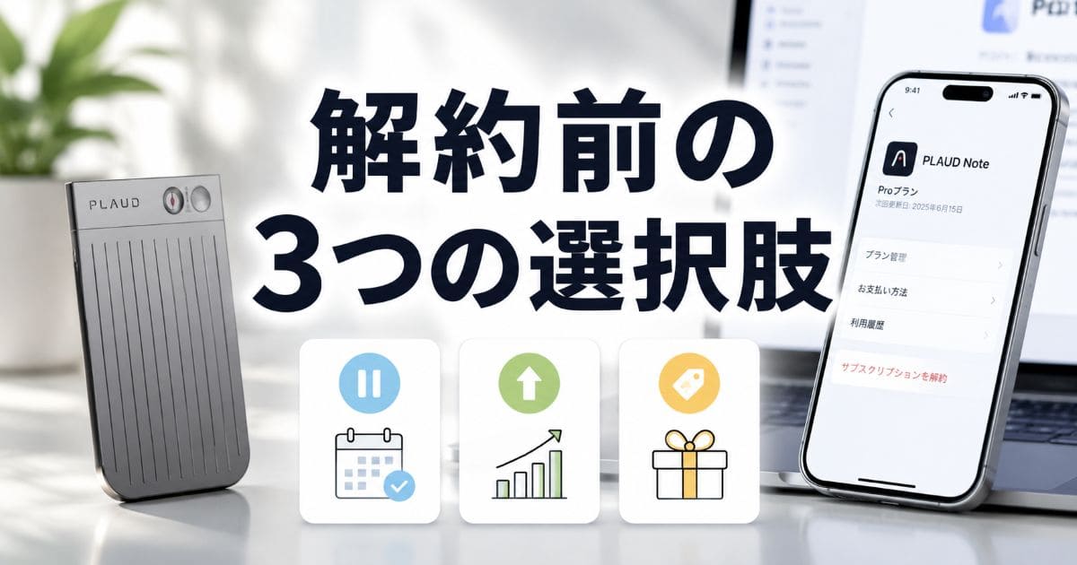 plaud-note-cancel-subscription_top