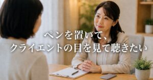 plaud-note-counseling-psychologist_top