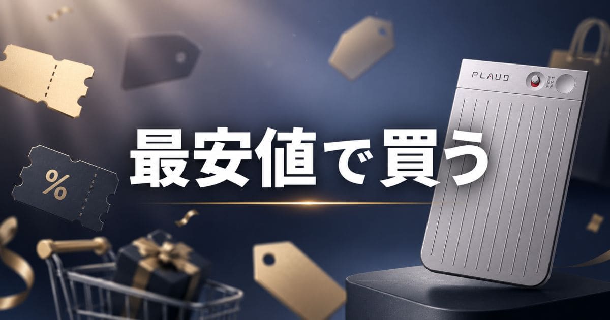 plaud-note-coupon-sale-discount_top