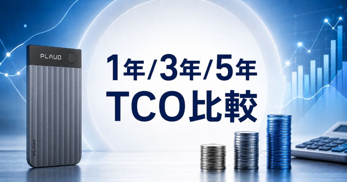 plaud-note-pro-total-cost_top