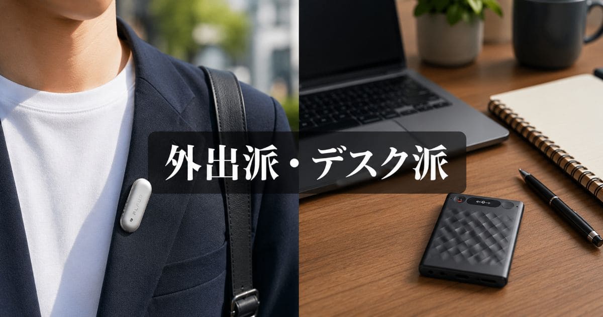 plaud-notepin-vs-notta-memo_top