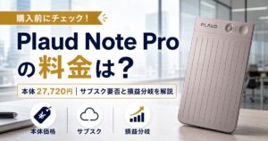 plaud-note-pro-pricing_top