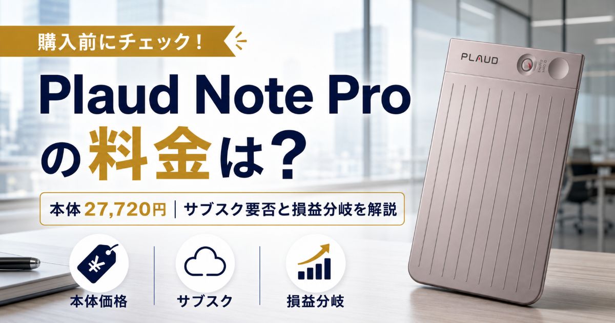 plaud-note-pro-pricing_top